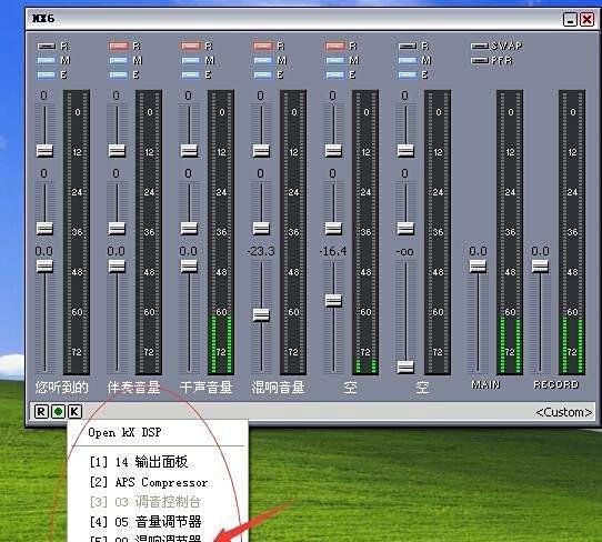 创新5.1的声卡怎么自己调试？