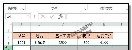 EXCEL2013中F4键有什么作用？