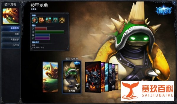 英雄联盟s6赛季披甲龙龟天赋推荐加点
