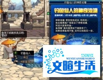 DNF钓鱼活动攻略