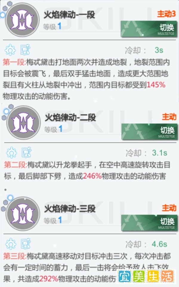 【空匣人形】炽焰拳师梅忒黛 蕾西亚hIE操作指南