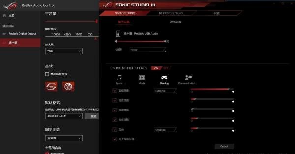 华硕ROG主板声卡驱动安装和Sonic软件!