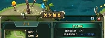qq部落守卫战攻略：[14]部落守卫战3-4