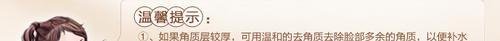 PBA YangSang柔肤全效BB霜使用方法