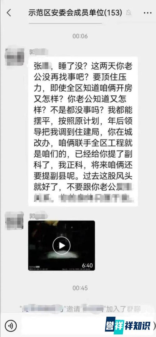 铁钢杂谈：河南焦作城改办郭张野鸳鸯不但丢官，且要追究刑事责任，玩大了。
