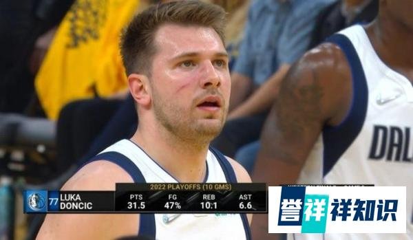 东契奇谈脸上抓痕：还不错 这让我看起来像个硬汉