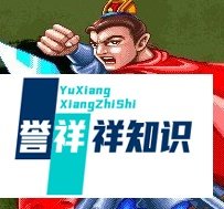 西游释厄传出招秘籍