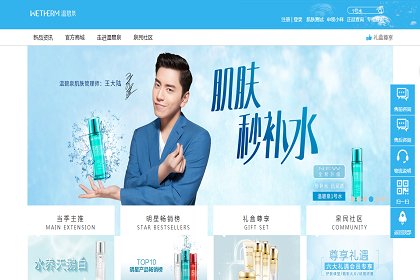 如何判断温碧泉化妆品的真假