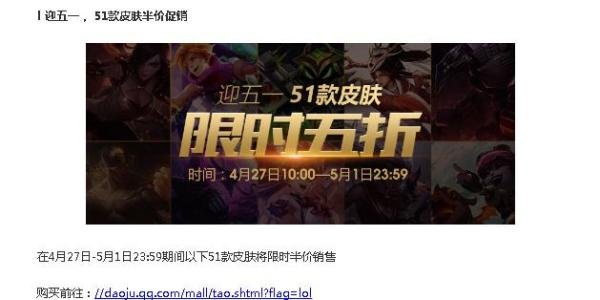 英雄联盟LOL怎么折扣便宜买皮肤