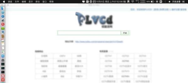 Mac OSX 硕鼠怎么安装使用