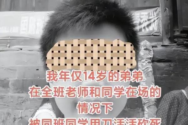 四川突发！初中学生砍死同学，还写纸条预告杀人，老师被指不尽责