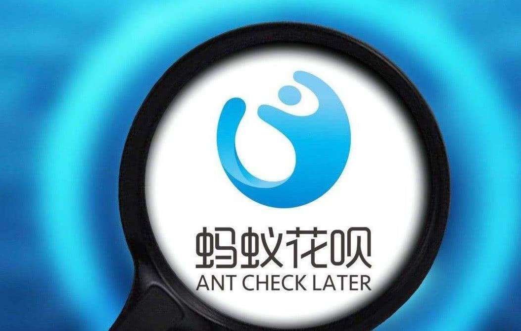 花呗将一拆为二,这意味着什么?