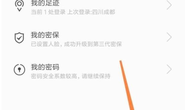 怎么解除qq密保手机