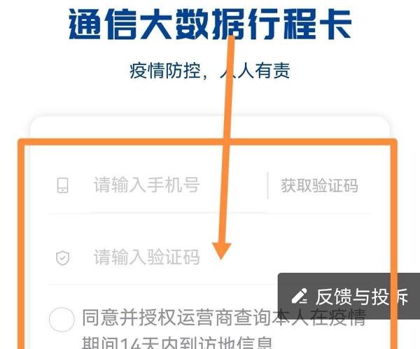 怎么查询家人的行程码