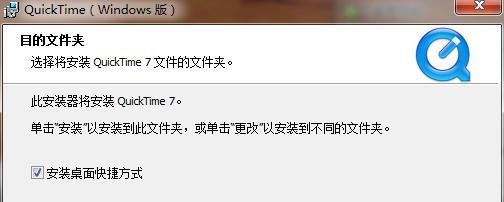怎样解决PS”需要QuickTime7.1版或更高版本“