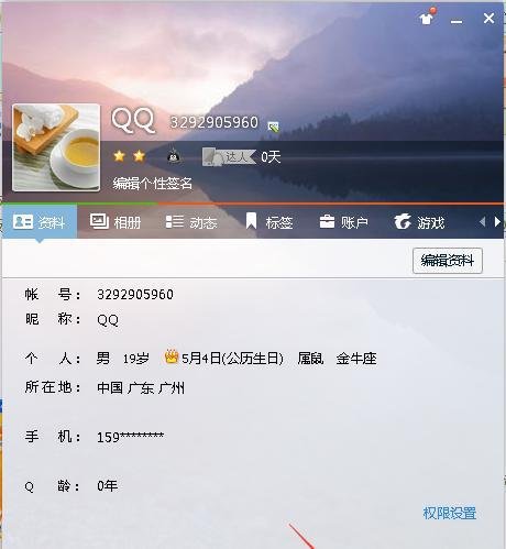 QQ堂图标怎么点亮和熄灭