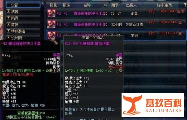 DNF娜塔莉娅在哪里