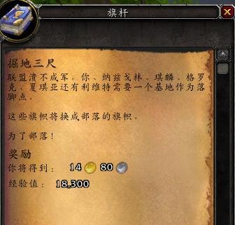 魔兽世界任务——掘地三尺