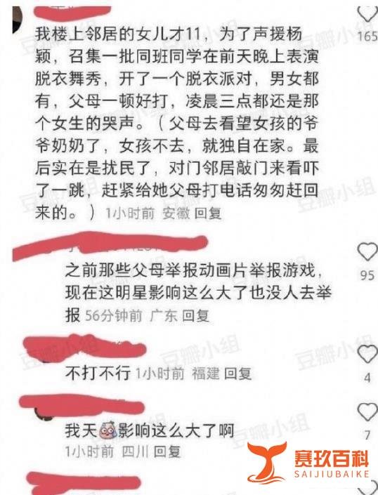 Angelababy和张嘉倪看疯马秀引争议，被实名举报，疑遭平台封杀