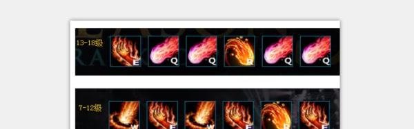 LOL英雄攻略：[6]复仇炎魂（布兰德）