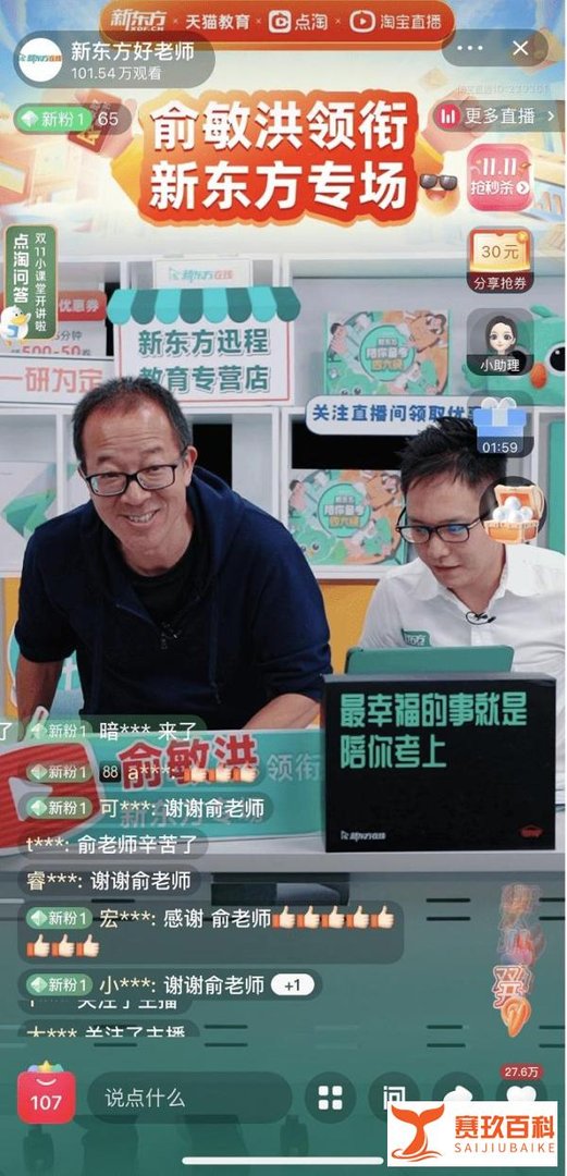 罗永浩、俞敏洪、李佳琦三个男人混战“双11”：直播间里有“新局”