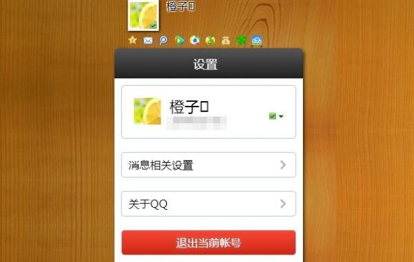 网页版QQ在哪里？怎么登陆WebQQ