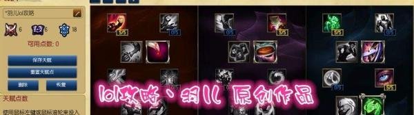 lol新版上单ad天赋加点图s6