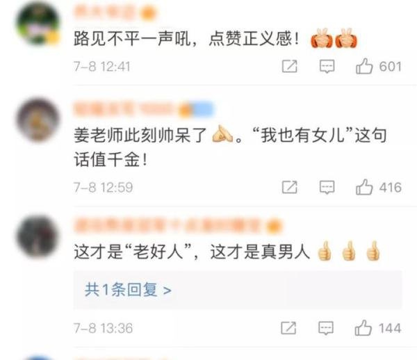 “我也有女儿,见不得这种人干龌龊事!”制服猥琐男的大学老师,火了!