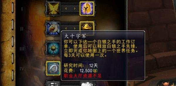 魔兽世界[职业大厅资源]怎么刷