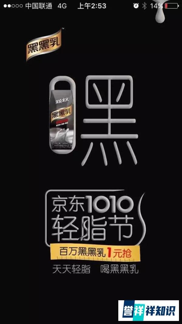大揭秘！黑黑乳：全民热追的轻脂饮品是怎么炼成的？