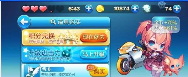 天天酷跑进击模式怎么玩天天酷跑进击模式新玩法