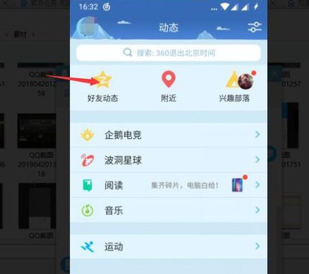 手机qq空间私密日志怎么看？