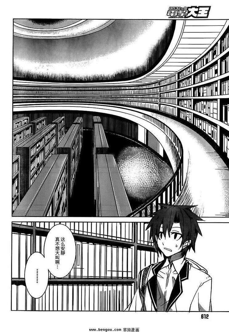 虎吻—A School Odyssey的漫画目录
