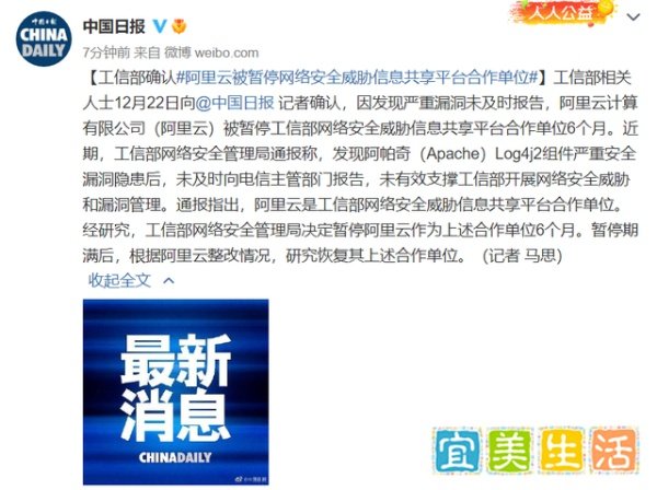 怎么回事？阿里云被工信部暂停合作，这不是雪上加霜吗？