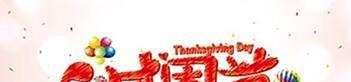 2020年感恩节是几月几日，感恩节的由来