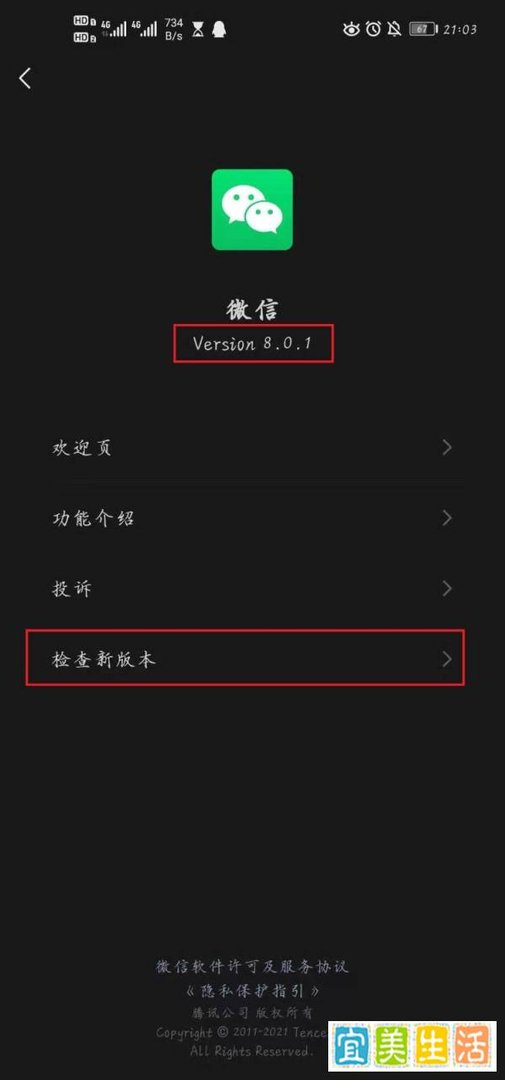 微信为什么更新不了8.0版本