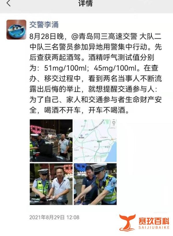 交警李涌生前多次提醒喝酒莫开车 这是咋情况？