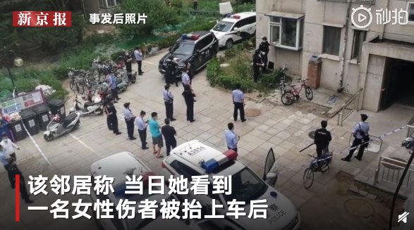 北京一高校公寓1死1伤,嫌疑人被抓到了吗?
