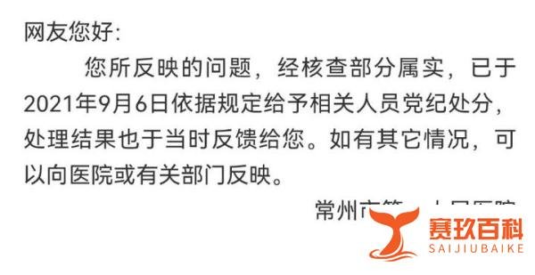 如何看待女子实名举报常州第一人民医院医生称：自己遭诱骗和药物控制发生不正当关系这件事？