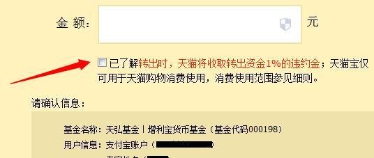 天猫宝在哪里，怎么查看天猫宝