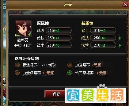 神仙道培养攻略