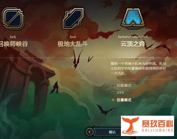 云顶之弈:S5赛季光明与黑暗来袭,全装备详解,狂暴模式超级嗨