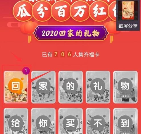 腾讯新闻如何参与集卡赢大奖？