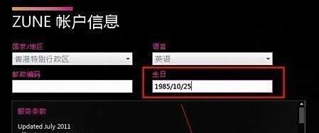 zune怎么下载软件