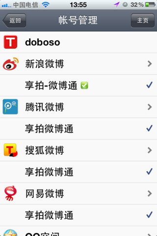 微博通的简介