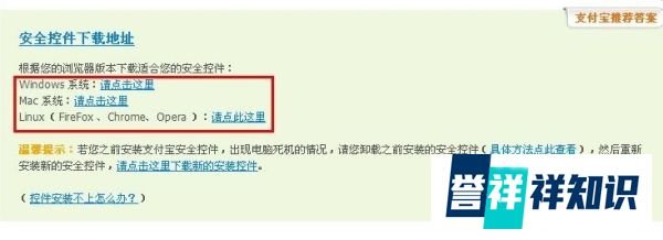 支付宝无法输入密码