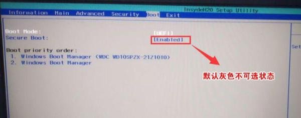 Acer宏碁台式电脑Win10装Win7系统教程(BIOS设置+U盘启动)