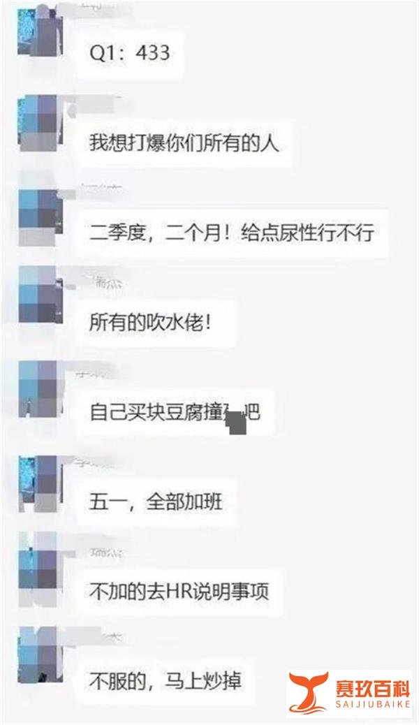 惊呆!上市公司董事长强制员工五一加班,放言“不服的,马上炒掉”!