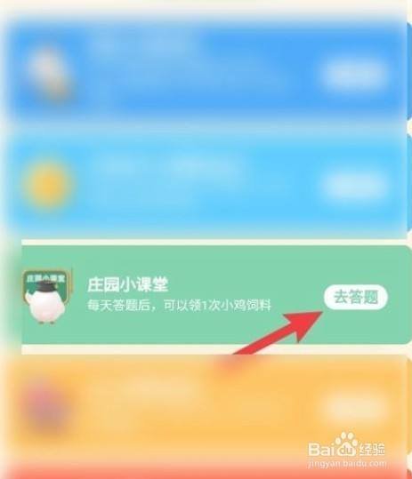 蚂蚁庄园小课堂10.8答案最新早知道