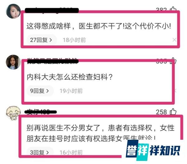 北京某医院一53岁男医生给女大学生体检,侵犯20多人,被判4年